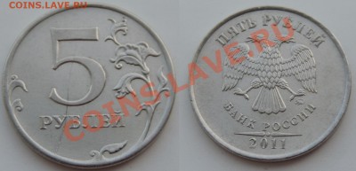 5 руб 2011 ммд раскол до 31.01 21:45 - лот1-2