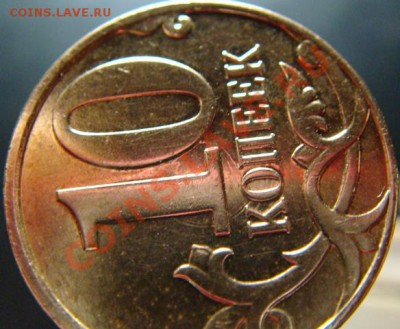 10 коп 2012 г ммд Соударение? - DSC00410-2