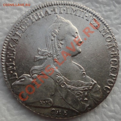 1 рубль 1775 года СПБ-ЯЧ. Красивый! Оценка... - 1775 1.JPG