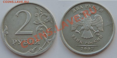 2 руб 2012 ммд смещение до 31.01 21:45 - лот2-2