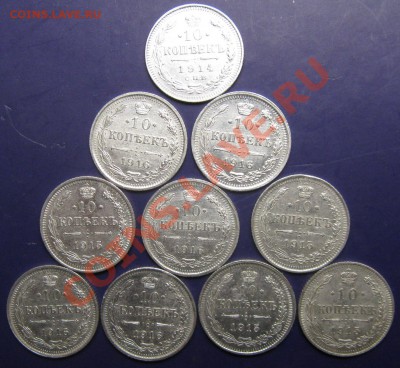 10 МОНЕТ 1914-1916 гг СЕРЕБРА В СОХРАНЕ 28.01.14 в 22.00 мск - Изображение 034