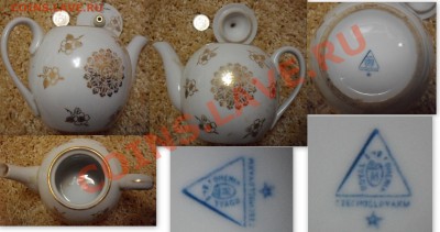 Молочник и заварник оценка опознание - заварник1