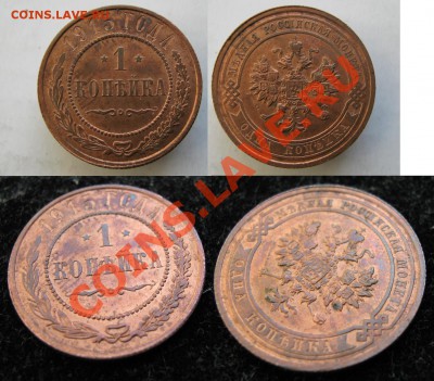 1 копейка 1915  до 31-01-14  22-00 - 51 Россия 1 копейка 1915 098