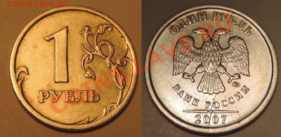 1 руб 2007ммд расколы до 31.01 21:45мск - лот6-2