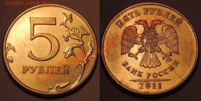 5 руб 2011 ммд расколы до 31.01 21:45мск - лот7-3