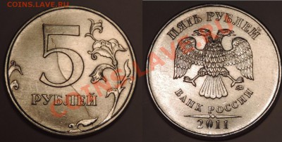 5 руб 2011 ммд расколы до 31.01 21:45мск - лот7-1
