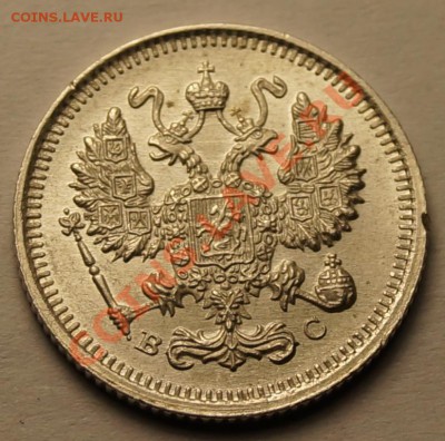 10 копеек 1915 штемпельная до 31.01.2014 - 2.JPG