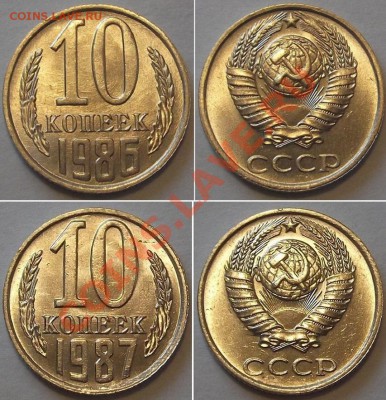 Отличные - гривенники - 10 штук ----- До 30.01.14 - 10к-86.87г.JPG