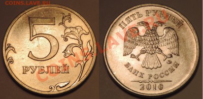 5 рублей 1997спмд полный раскол до 31.01 21:45мск - лот8-3