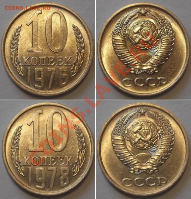 Отличные - гривенники - 10 штук ----- До 30.01.14 - 10к-76.78г.JPG
