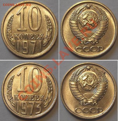 Отличные - гривенники - 10 штук ----- До 30.01.14 - 10к-71.73г.JPG