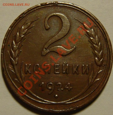 20 копеек 1922,23 UNC 15копеек 1937г aUNC 10к 1940 - P1080723.JPG
