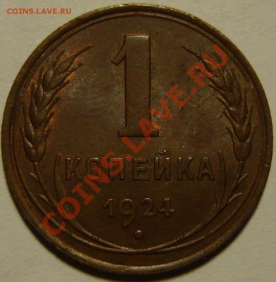 20 копеек 1922,23 UNC 15копеек 1937г aUNC 10к 1940 - P1080728.JPG