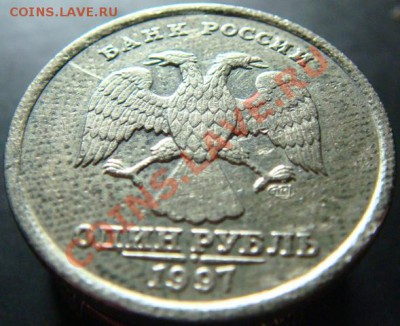 1 руб 1997 г СП. Определение брака. - DSC00417-р