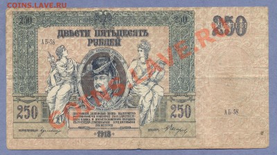 1 - 1 рубль 1918г.донские.0001 - копия