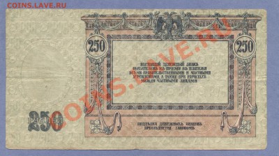 2 - 1 рубль 1918г.донские.0002
