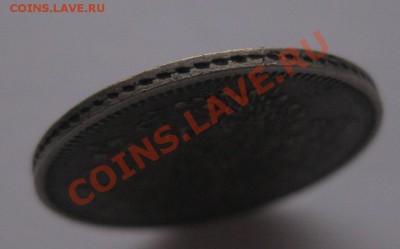 20 копеек 1864 НФ - Г1