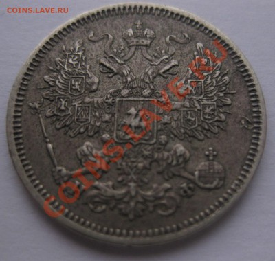20 копеек 1864 НФ - 2_1864