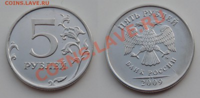 Варианты полных расколов на 5 р. 1997 г. - н.в. - 5 руб1