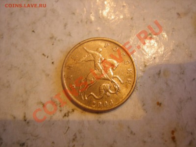 5 копеек 2003г ББ до 29.01.2014 - DSCN9324.JPG