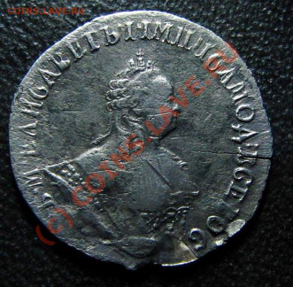 Продам гривенник 1757 МБ - 2-6-1+