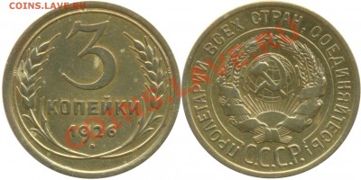 3к26-вытянутые СССР-довольно приятная - 3-26