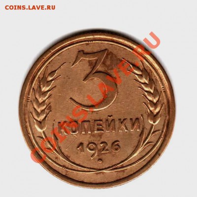 3к26-вытянутые СССР-довольно приятная - 261