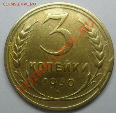 3 монеты советов,брак или нет? - SAM_4904