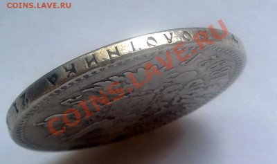 1 рубль 1892 - гурт1