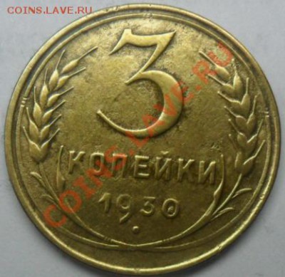 3 монеты советов,брак или нет? - SAM_4911