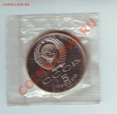 5 РУБЛЕЙ 1987 ШАЙБА полировка - 2