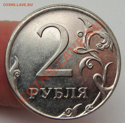 2руб 2009ммд (гладкий гурт) 28-01-14г  22-00мск - IMG_2367.JPG