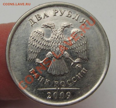 2руб 2009ммд (гладкий гурт) 28-01-14г  22-00мск - IMG_2365.JPG