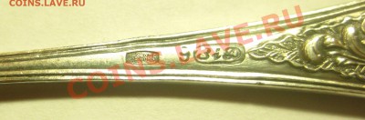 3 кофейные ложки 875 проба вес 59 длина 11.2 - проба21.JPG