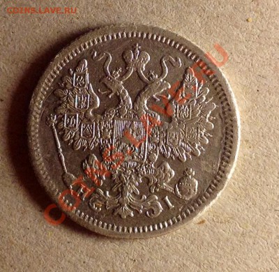 15 копеек 1868 - 15к 1868 реверс.JPG
