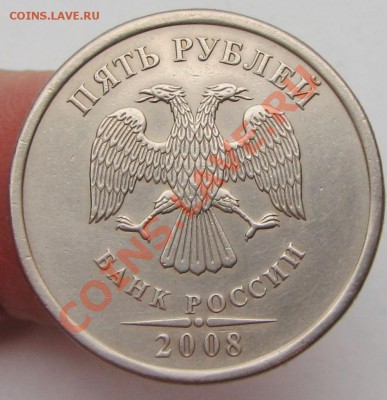5руб 2008г непрочекан монет двора  20-01-14г 21-00мск - IMG_2372.JPG