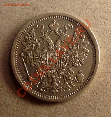 15 копеек 1876 - 15к 1876 реверс.JPG