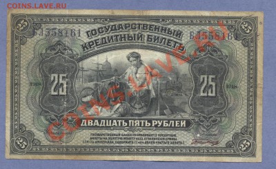 1 - 25 рублей.0001