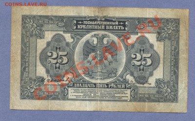 2 - 25 рублей.0002 - копия