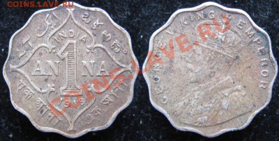 Разная инострань - 395 1 Брит Индия 1 анна 1918   н185