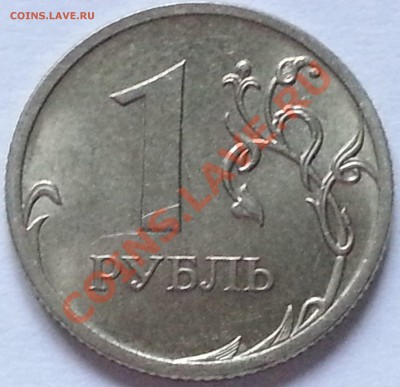 1 рубль 2010 год спмд не магнитный Оценка - 5-2