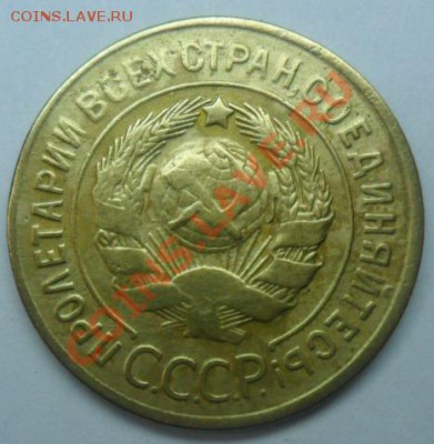 3 копейки 1930г.скол штемнеля. - SAM_4913