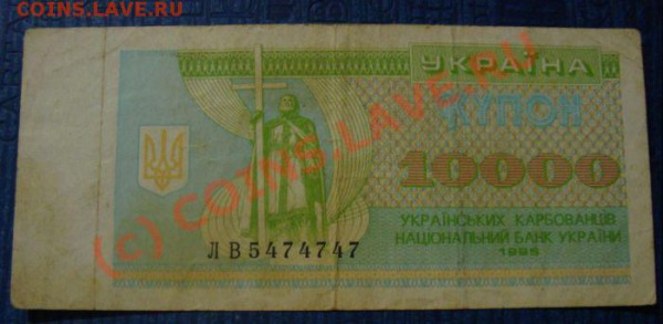 Украина 10.000 - DSC01045.JPG