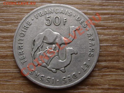 Афары и Исса Франц. 50 франков 1970 до 28.01.14 в 21.00 М - IMG_1328