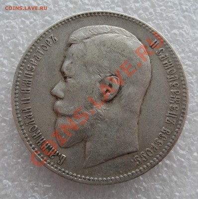1 рубль 1897 А.Г  До 22:00 МСК 02.02 - 1_9_19464596