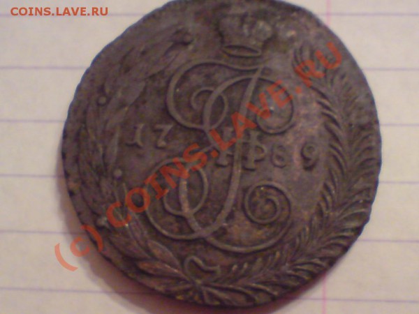 5 копеек 1789 АМ и 2копейки 1801 - 5к1789.JPG
