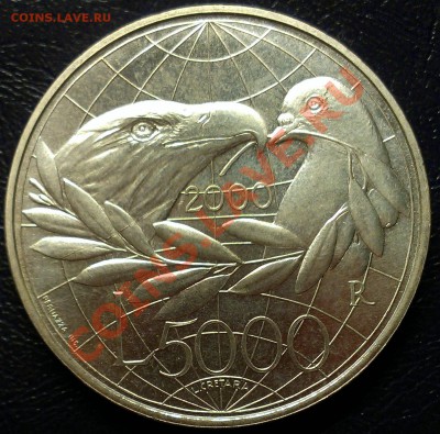 САН МАРИНО 5000 ЛИР 2000 до 30.01.14 22-00 МСК - IMAG0263