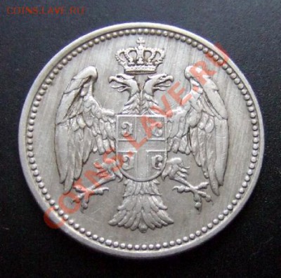 1 - Сербия 20 пара (1912) №1 А