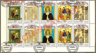 Сборный лот почтовых марок (300). До30.01.2014г. - Изображение 194