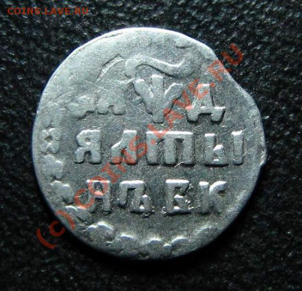 Продам алтын 1704 БК - 2-8-15